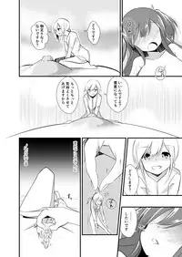 [ternotte (noneto)] Jikkakuchou Hokan no Mana [Japanese, English]