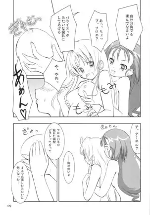 IROIRO INO!