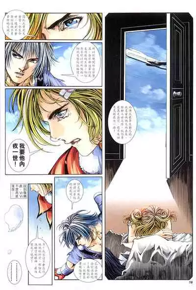 The Eight Immortals Saint Legend