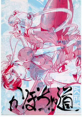 Kabocha Michi (Various)