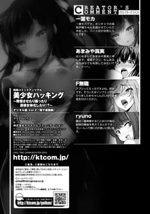 Bessatsu COMIC Unreal Bishoujo Hakkingu ~ Hatsujou sasetari Ayatsuttari Hyoui Nyotaika shitari!? Vol. 2