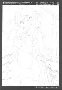 (COMIC1☆3) [ESSENTIA & Yan-Yam (Fujima Takuya, Yan-Yam)] Tora-Chee! (Toradora!)