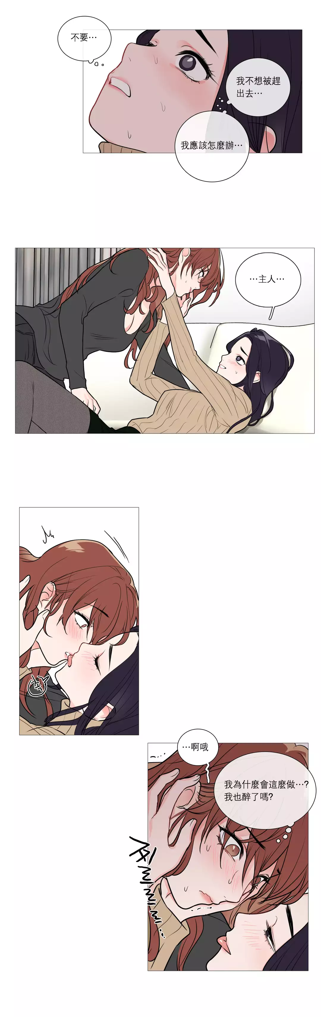 Sadistic Beauty | 虐美人 Ch.1-47