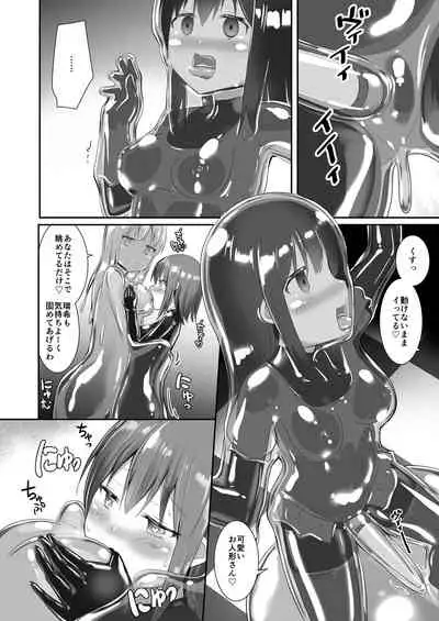 Yumewatari no Mistress night 6