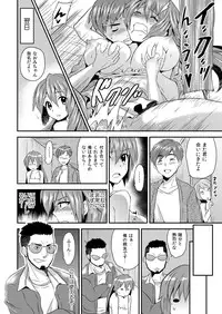 [Hira Taira] Nyotaika Health de Bikun Bikun ★ Ore no Omame ga Chou Binkan! 3 [Digital]