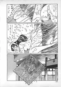 [Dirty Matsumoto] Akai Tsuki No Keshin