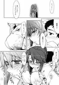 [Arima Zin] Muchipuri