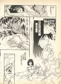 [Anthology] Lunatic Party 8 (Bishoujo Senshi Sailor Moon)