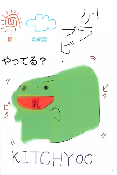 Akume Seikan DX! Mii Fa Puu