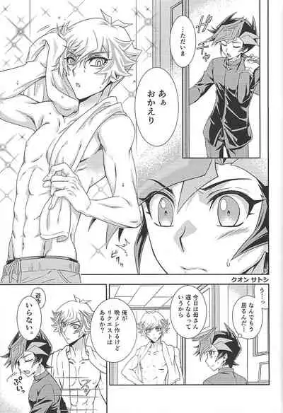 (Ore no Turn 7)) [Neji-shiki warutsu (Yadoli Yura, Tatewa Ryō, Momokawa kaiko)] Himitsu no hōkago - RyōYū AV dan'yū paro gōdō-shi - (Yu-Gi-Oh! VRAINS)