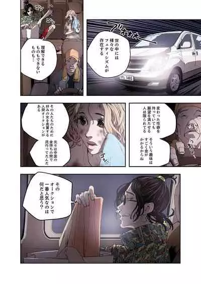 ハニートラップ 1-4