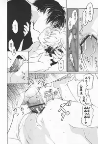 [CROCODILE-Ave. (Gangstar Yoshio)] GHDC Toumei (Gamerz Heaven!)