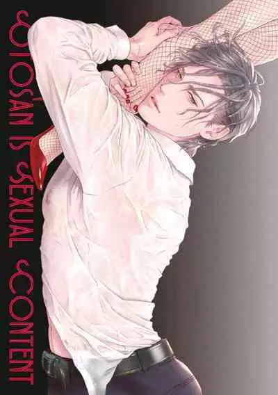 爸爸是性欲代餐