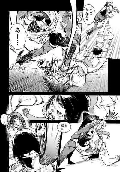 Houkago Shoujo Bout Vol. 1-3 + Bangai