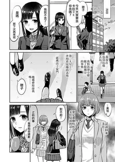 Saki Midareru wa Yuri no Hana | 肆意绽放的是百合之花 Vol. 1