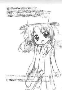 (C80) [Sumi Kara Sumi Made (Gabyonuno)] Hakken Miria (Jewelpet Twinkle)