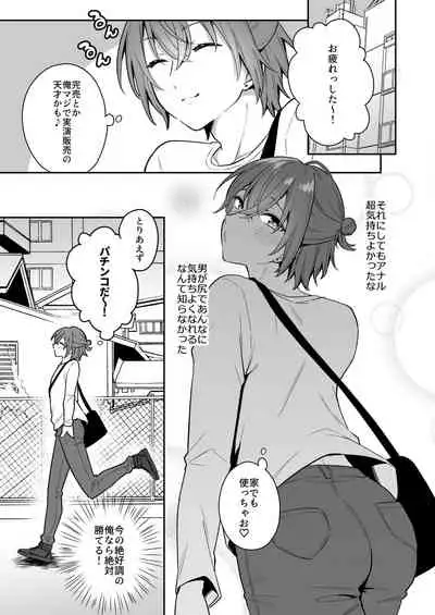 [Bin Toro Purin (Rokuroku Bin)] Otona no Omocha Ikaga desu ka? [Digital]