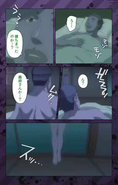 [Miyabi Tsuzuru] [Full Color seijin ban] Nikuyome ~Takayanagike no Hitobito~ Kanzenban