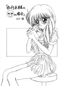 (C51) [Geiwamiwosukuu!! (Karura Syou)] LOVE² BREATH (Various)