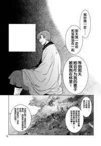 [Toko-ya (HEIZO, Kitoen)] Saint Foire Festival 9 Anessa [Chinese] [蛋铁个人汉化] [Digital]