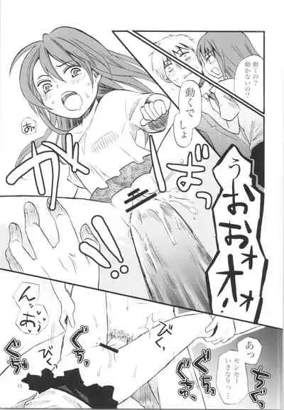 (C75) [Codeine Girl (Dobato)] Shoujo no Enamel