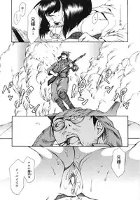 [Sumita Kazuasa / Sumita Kazasa] Flower Claw [Uncensored]