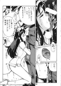 (C44) [Studio Retake (Takimoto Satoru, Neo Umezakura, Kobayashi Shouichi)] Dendoushiki Shudou (Giant Robo)