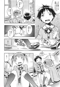 [Sekihan] Bianca ch. 1 - 9.1 (ongoing)