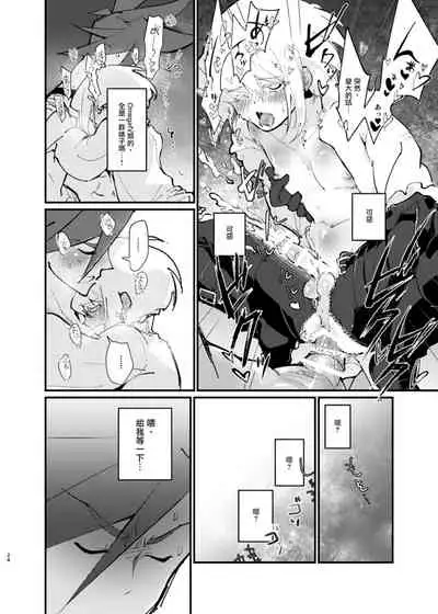 Ya...Yamero—!! Mad Burnish No Oyadama—！