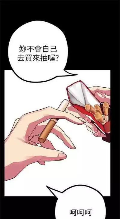 （周1）美丽新世界 1-65 中文翻译 （更新中）