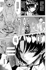 [Tokisana] Kachiki na Onna ga Buzama na Ahegao o Sarasu Made [Chinese] [Pつssy汉化组]