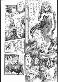 (C44) [Studio SKB (Various)] Gesshoku 1+2+3 (Bishoujo Senshi Sailor Moon)