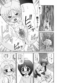 [Yamazaki Umetarou] Sore Nante Eroge?