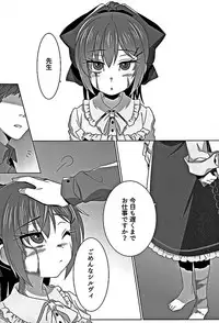 (COMIC1☆10) [Testa Kitchen (Various)] Mugen no Sylvie (Dorei to no Seikatsu -Teaching Feeling-)