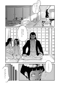 (C73) [Kurohonyasan (Yamashita Kurowo)] Konoha no Omajinai (Naruto)