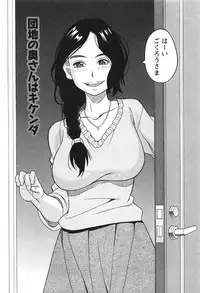 [ZUKIKI] Ikenai Cosplaytion