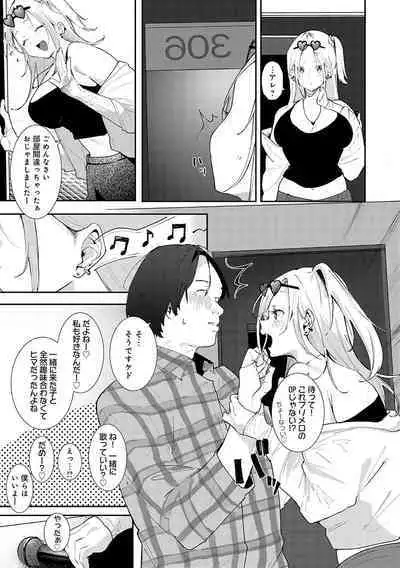 Zutto Kono mama... - Stay like this forever.