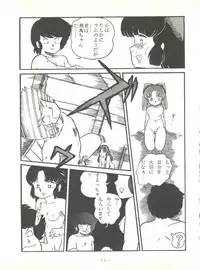 (C37) [Little Mermaid Henshuubu (Various)] LITTL MREMAID SELLECT (Urusei Yatsura, Maison Ikkoku)