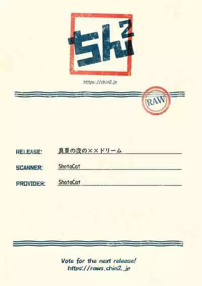 Manatsu no Yoru no ×× Dream