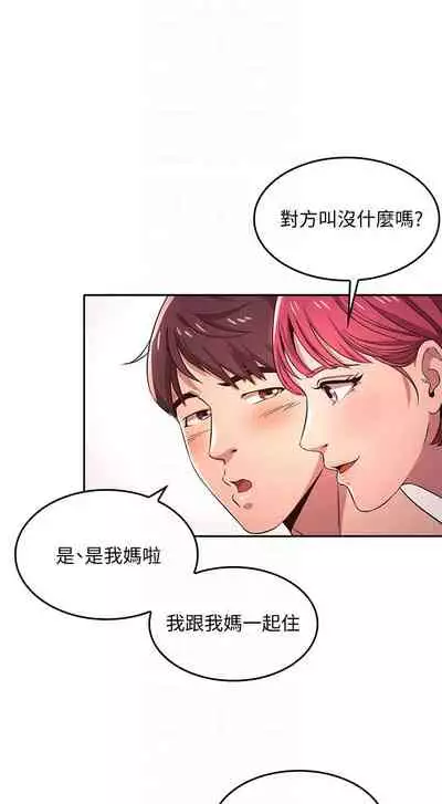 朋友的媽媽 1-19