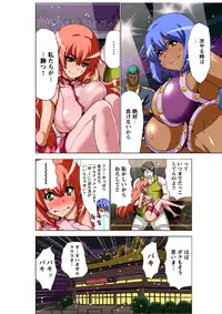 [Aoi Shou] Ultimate Couple ~Mirarete Kanjite Ecstasy~ [Digital]