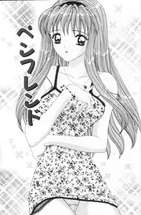 [Sano Yuu] Imouto wa Koibito