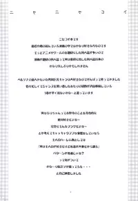 (C83) [Project Harakiri (Kaishaku)] Nisenisekoi (Nisekoi) [Chinese] [佳奈助汉化组]