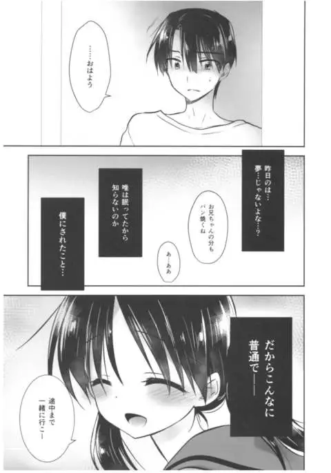 Oyasumi Sex Soushuuhen