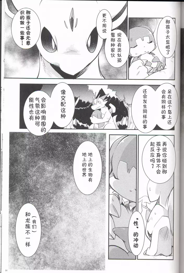 Kudamonogatari ~Sankuchime~ | 果物语 ~第三口~