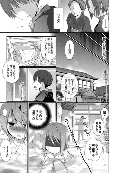 Kyuuai Shoujo - Girl's hitting on me.