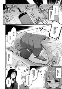 (C90) [Kaname (Siina Yuuki)] Yama no Jiken 2-goume (Yama no Susume) [Chinese] [绅士仓库汉化]