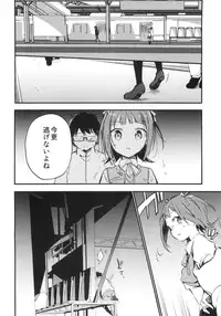 (COMIC1☆7) [ROYAL (rin)] AMAMI a platform of a railway station (THE IDOLM@STER)