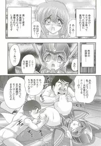 [Kamitou Masaki] Chounyuu Senshi Reina Sensei