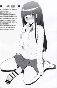 (Futaket 11.5) [AskRay (Bosshi)] Sumika no Houkago 072 TIME [Chinese] [T妹个人汉化]